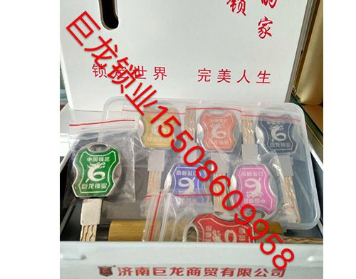 衡阳山东开锁培训