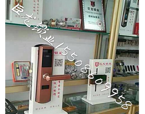 衡阳济南开锁培训